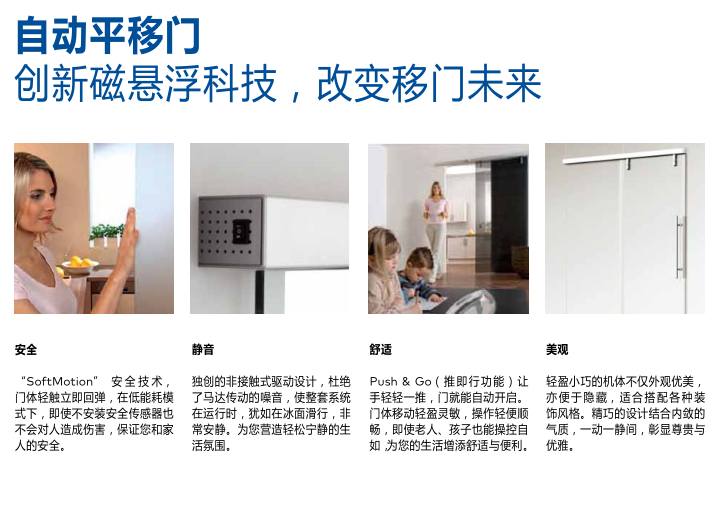 多玛解决方案-住宅市场